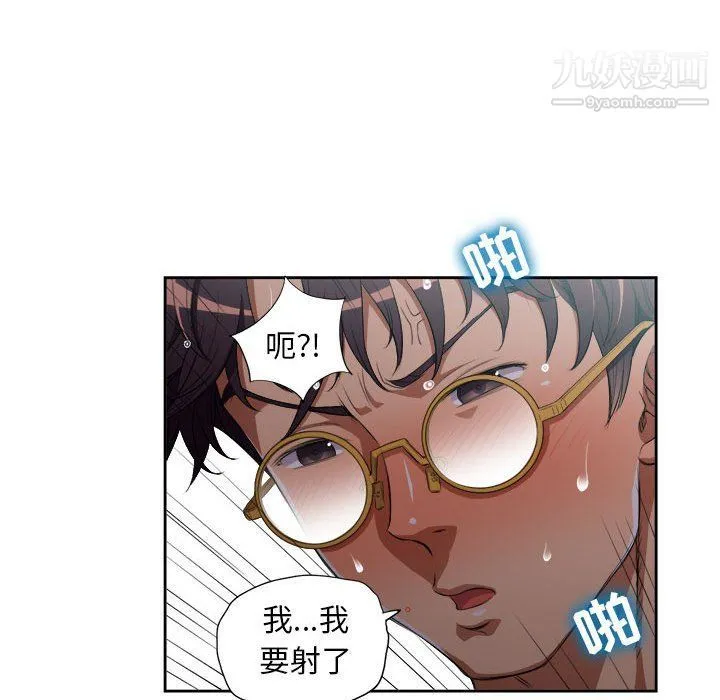 由莉的秘密 - 第52话 - page 21