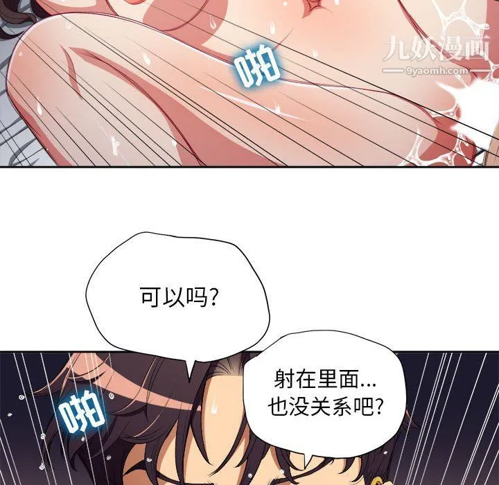 由莉的秘密 - 第52话 - page 23