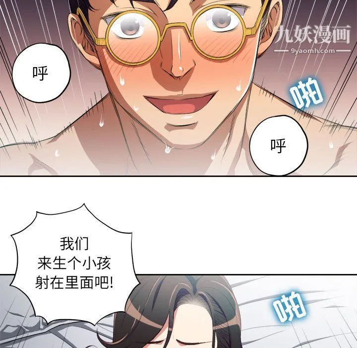由莉的秘密 - 第52话 - page 24