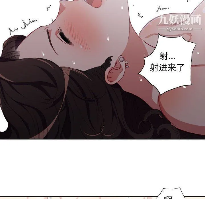 由莉的秘密 - 第52话 - page 30