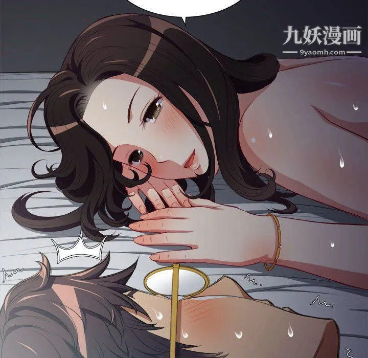 由莉的秘密 - 第52话 - page 41