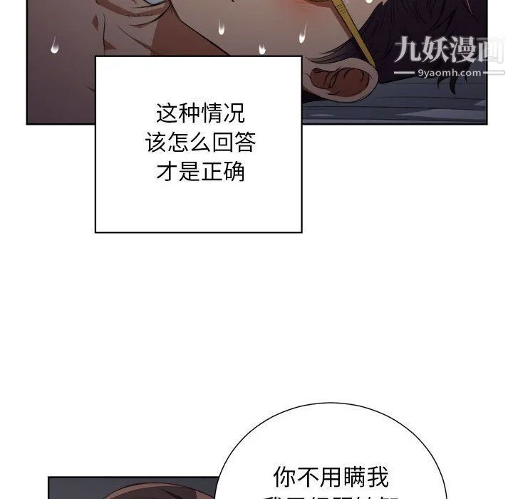 由莉的秘密 - 第52话 - page 43