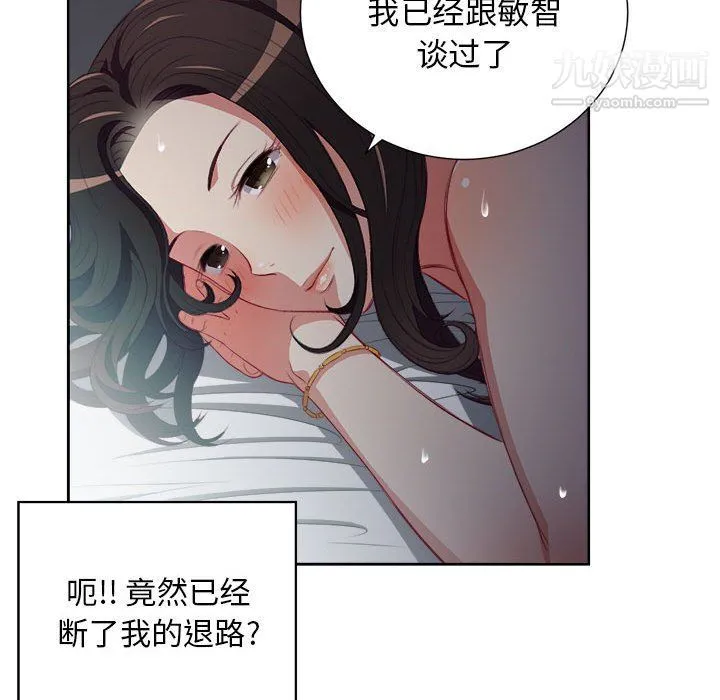 由莉的秘密 - 第52话 - page 44