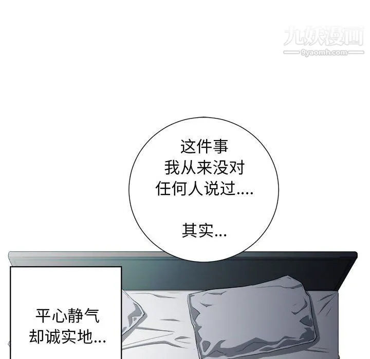 由莉的秘密 - 第52话 - page 46