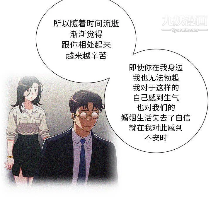 由莉的秘密 - 第52话 - page 49