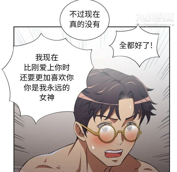 由莉的秘密 - 第52话 - page 52
