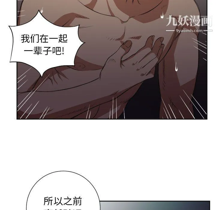 由莉的秘密 - 第52话 - page 53