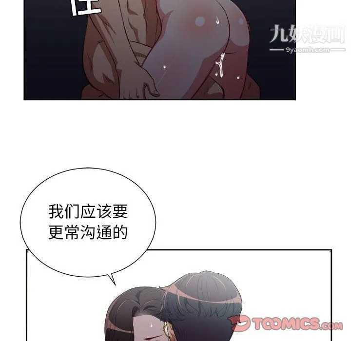 由莉的秘密 - 第52话 - page 58