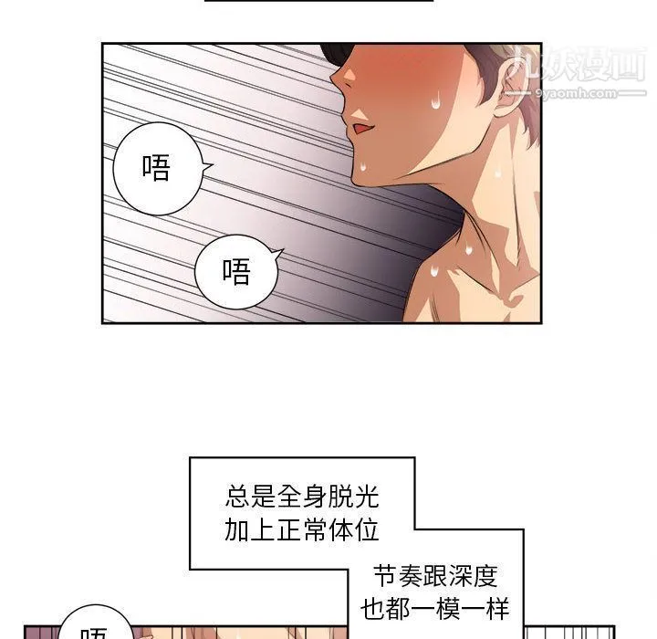 由莉的秘密 - 第24话 - page 8