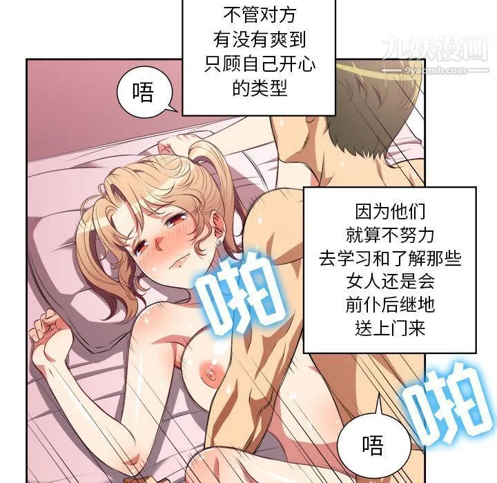 由莉的秘密 - 第24话 - page 10