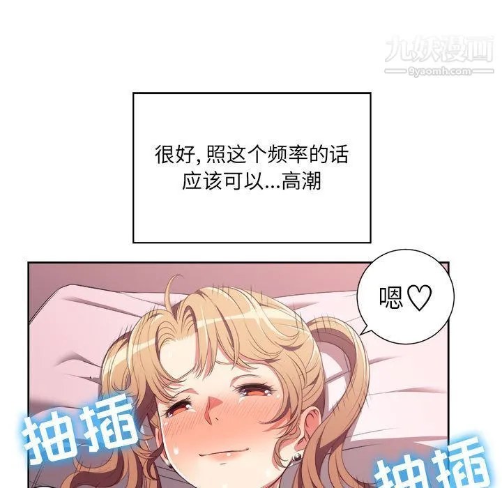 由莉的秘密 - 第24话 - page 15