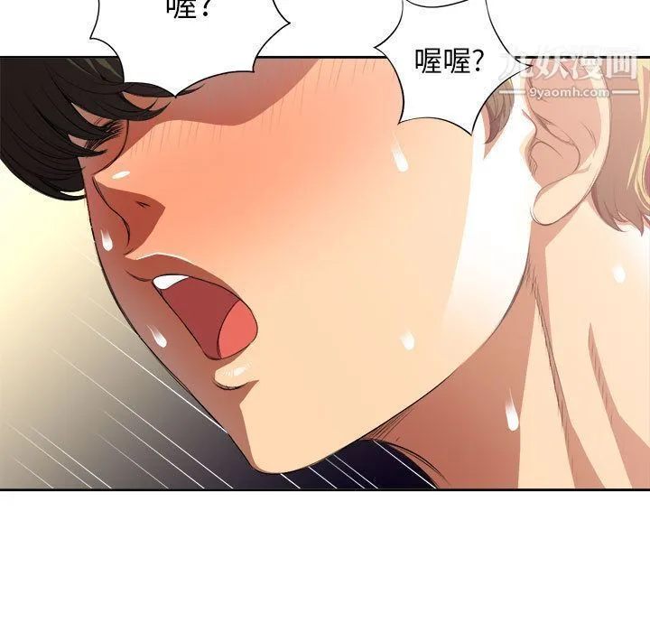 由莉的秘密 - 第24话 - page 17