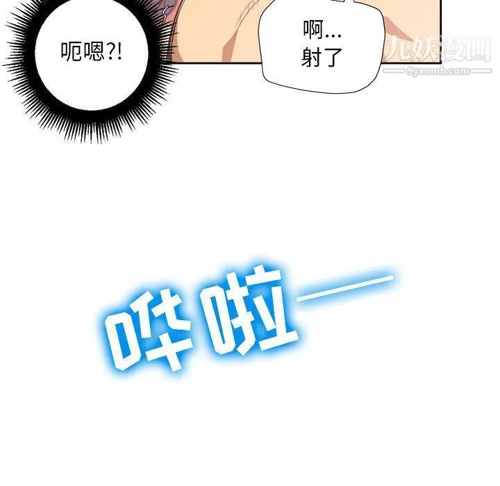 由莉的秘密 - 第24话 - page 19