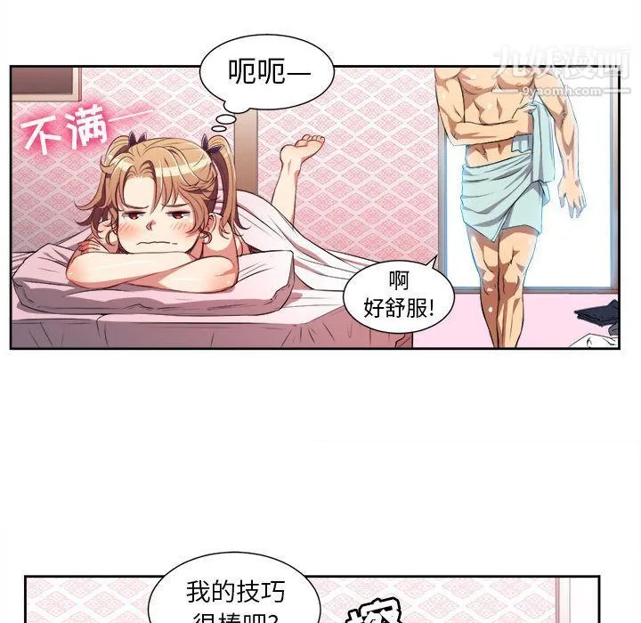 由莉的秘密 - 第24话 - page 20