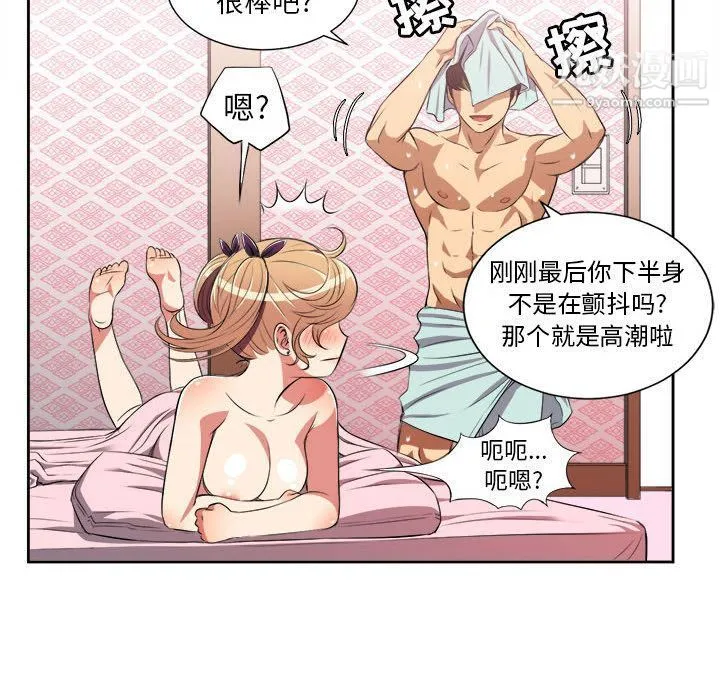 由莉的秘密 - 第24话 - page 21