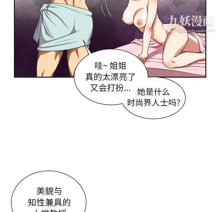 由莉的秘密 - 第24话 - page 25