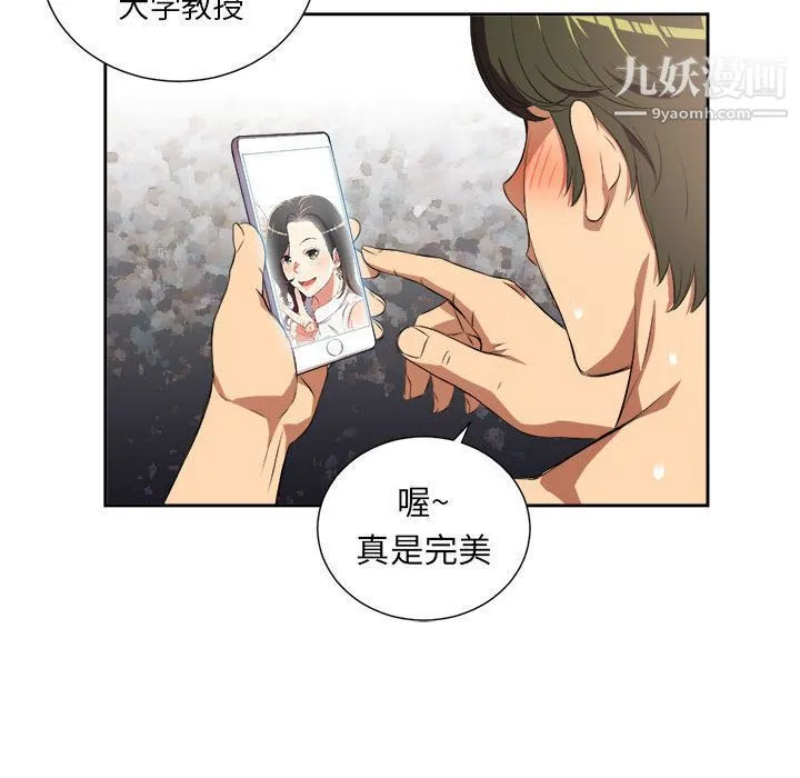 由莉的秘密 - 第24话 - page 26
