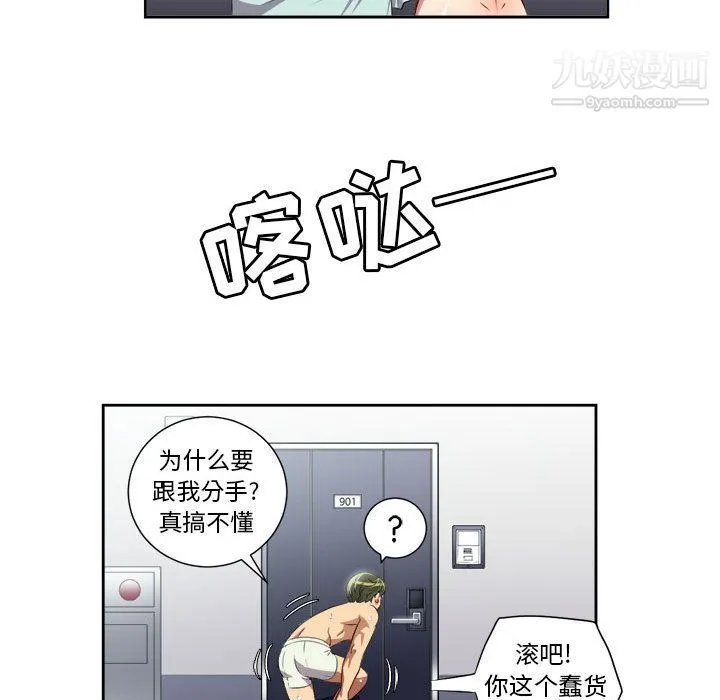 由莉的秘密 - 第24话 - page 29