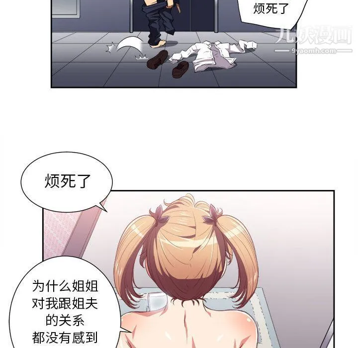 由莉的秘密 - 第24话 - page 30
