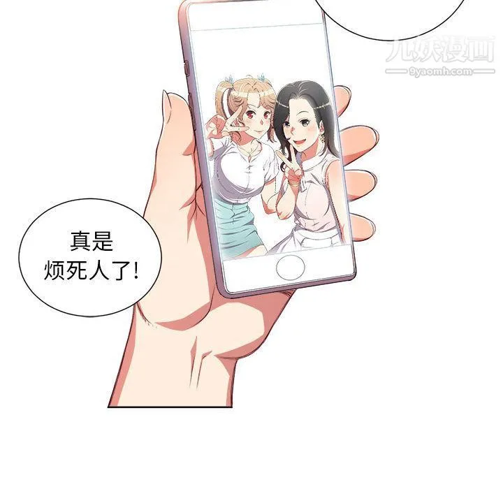 由莉的秘密 - 第24话 - page 32