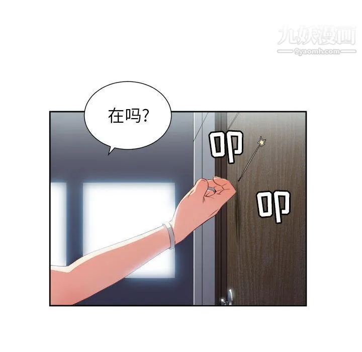 由莉的秘密 - 第24话 - page 35