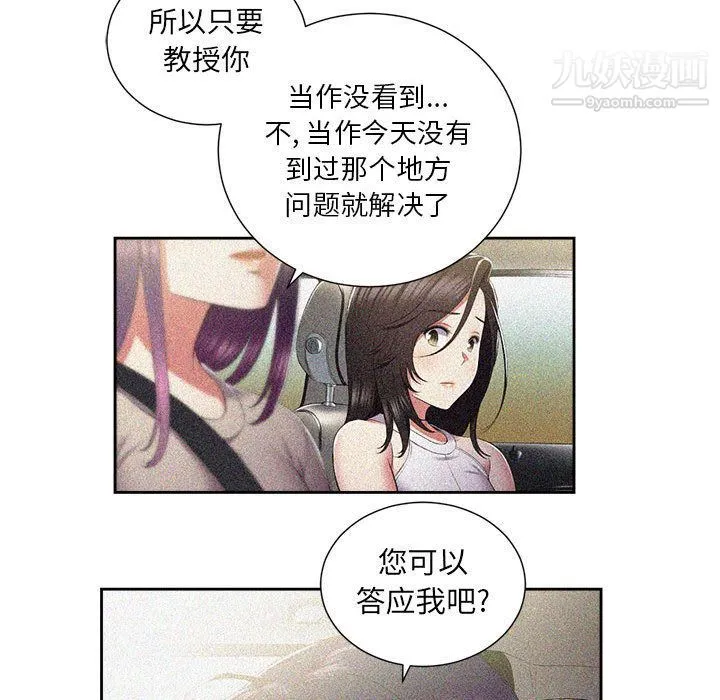 由莉的秘密 - 第24话 - page 38