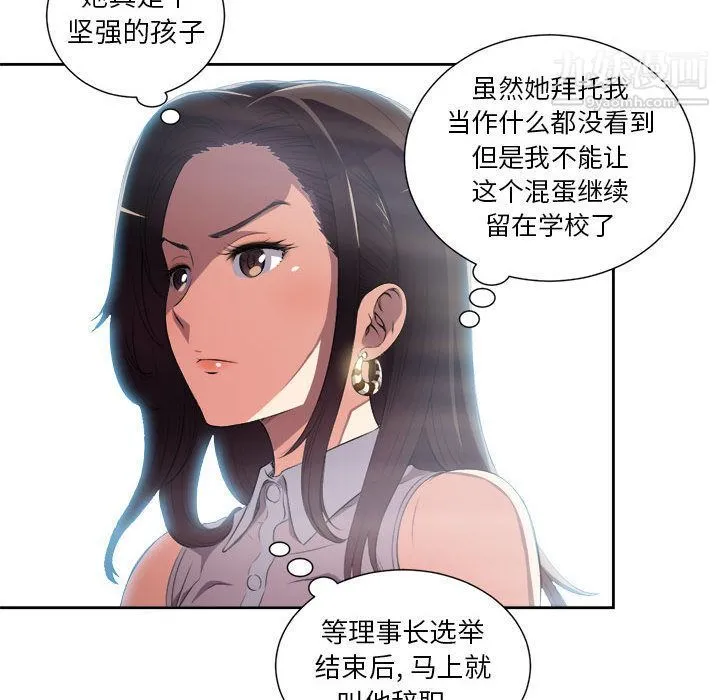由莉的秘密 - 第24话 - page 40