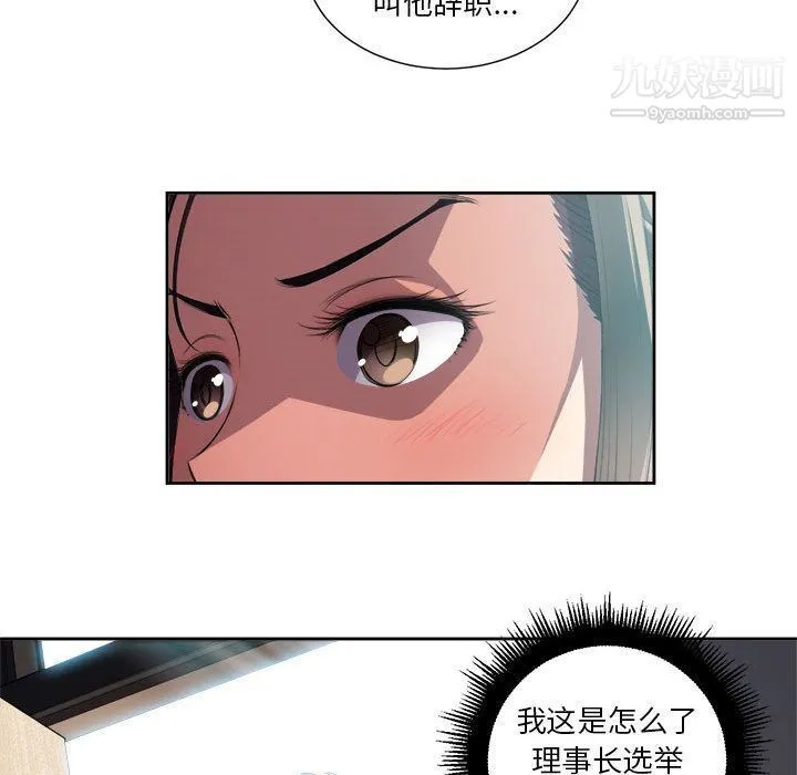 由莉的秘密 - 第24话 - page 41