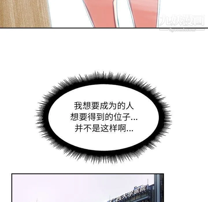 由莉的秘密 - 第24话 - page 43