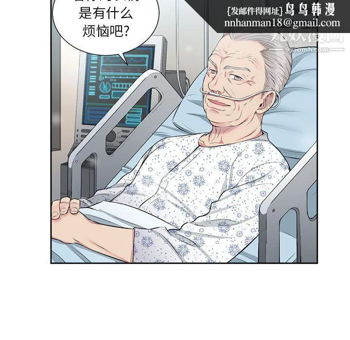由莉的秘密 - 第24话 - page 45