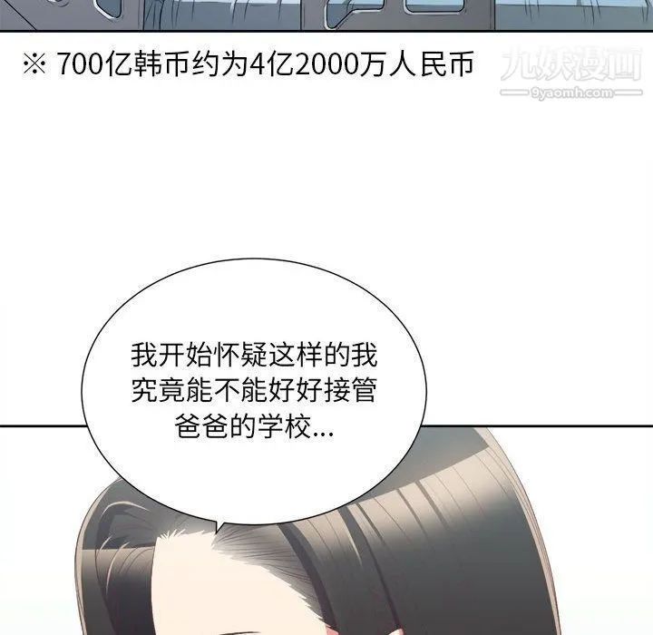 由莉的秘密 - 第24话 - page 48