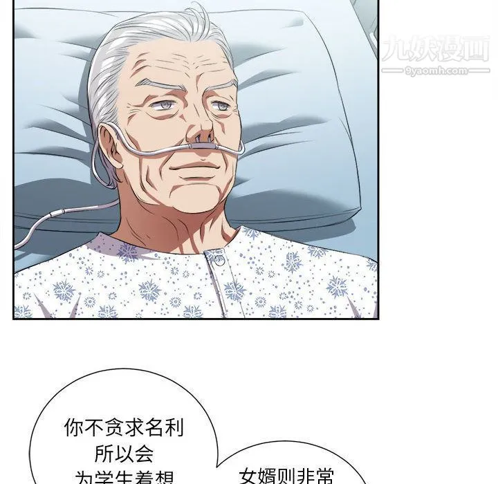 由莉的秘密 - 第24话 - page 50
