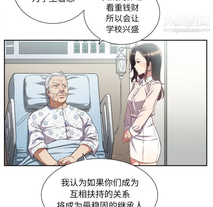 由莉的秘密 - 第24话 - page 51