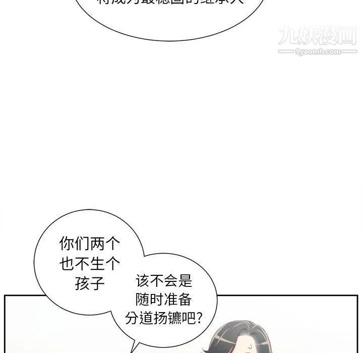 由莉的秘密 - 第24话 - page 52