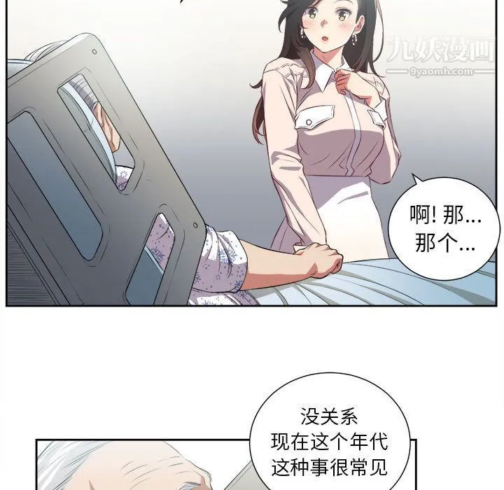 由莉的秘密 - 第24话 - page 53