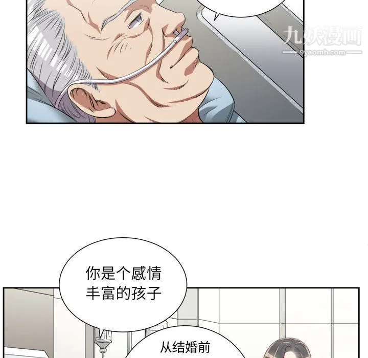 由莉的秘密 - 第24话 - page 54