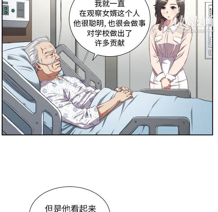 由莉的秘密 - 第24话 - page 55