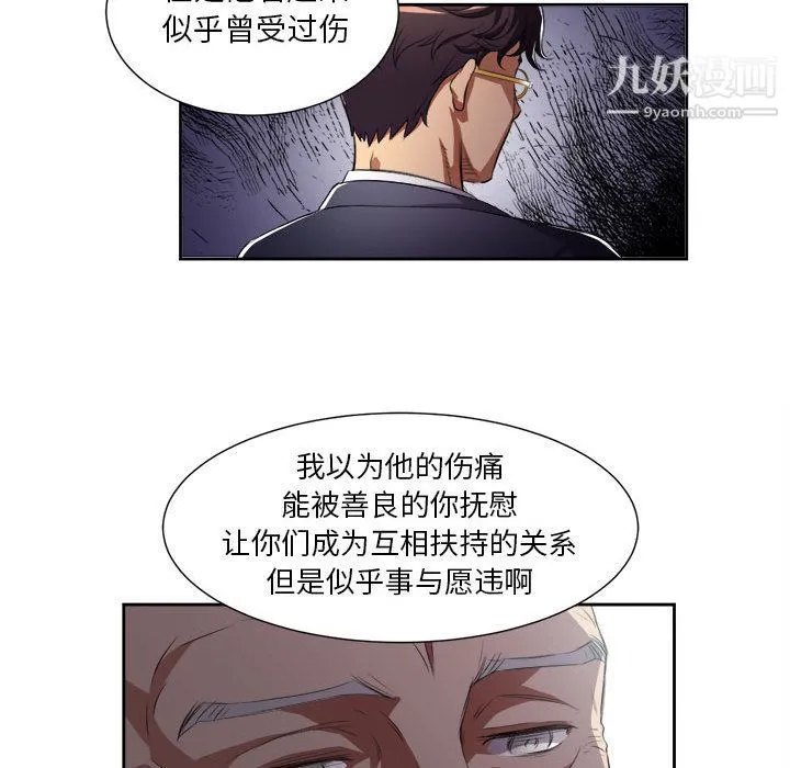 由莉的秘密 - 第24话 - page 56