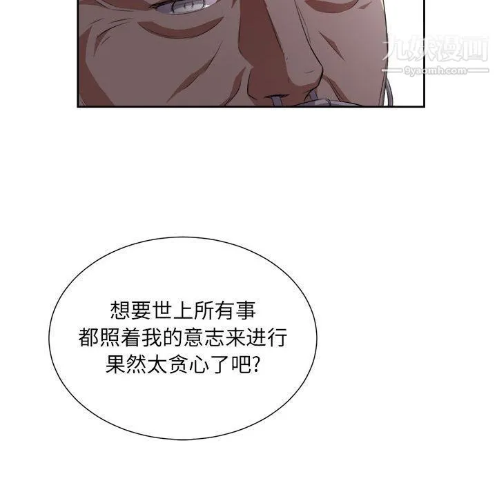 由莉的秘密 - 第24话 - page 57