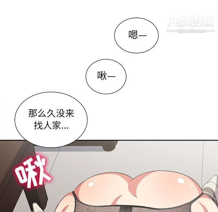 由莉的秘密 - 第24话 - page 59