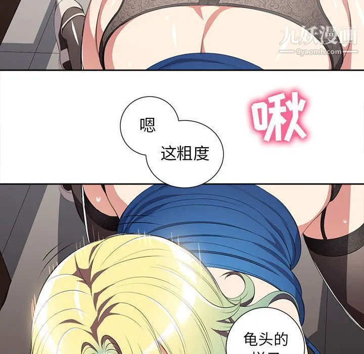由莉的秘密 - 第24话 - page 60