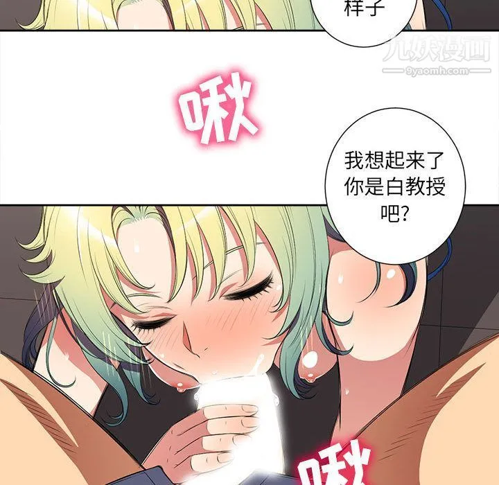 由莉的秘密 - 第24话 - page 61