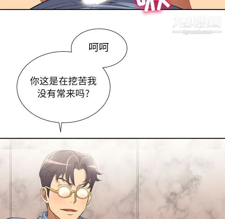 由莉的秘密 - 第24话 - page 62