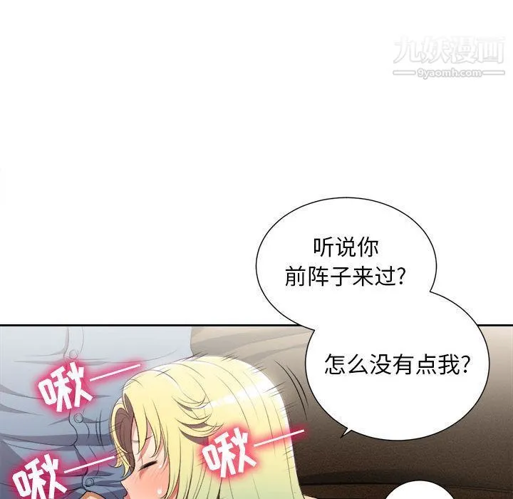 由莉的秘密 - 第24话 - page 64