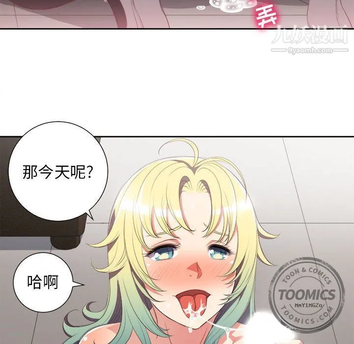 由莉的秘密 - 第24话 - page 66