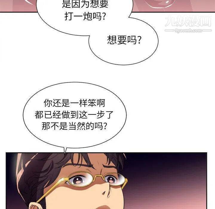 由莉的秘密 - 第24话 - page 68