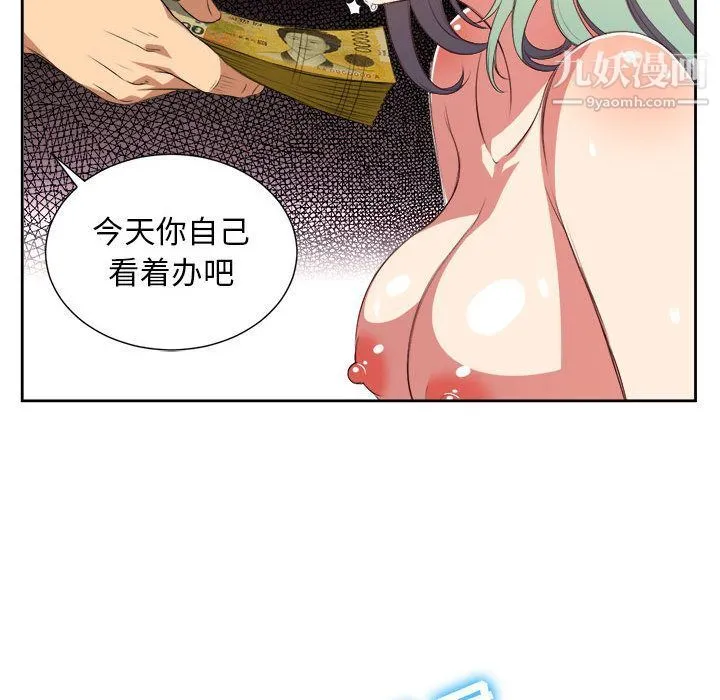 由莉的秘密 - 第24话 - page 70