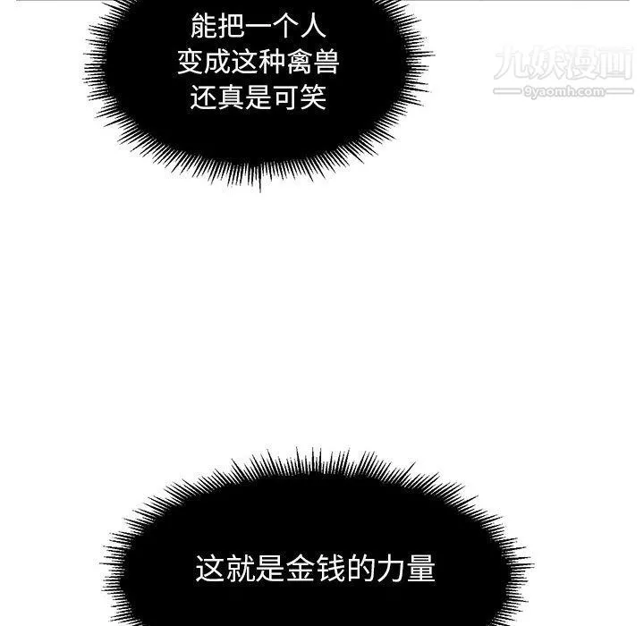 由莉的秘密 - 第24话 - page 78