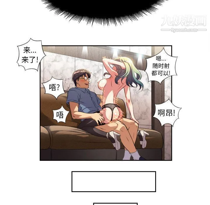 由莉的秘密 - 第24话 - page 79