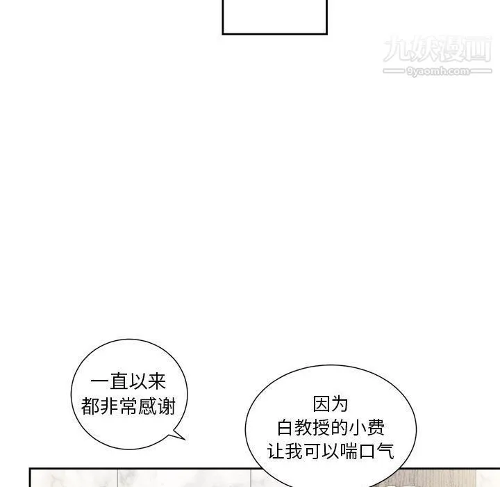 由莉的秘密 - 第24话 - page 80